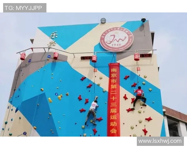 南京攀岩队创新包夹技术助力运动员突破极限攀登新高峰